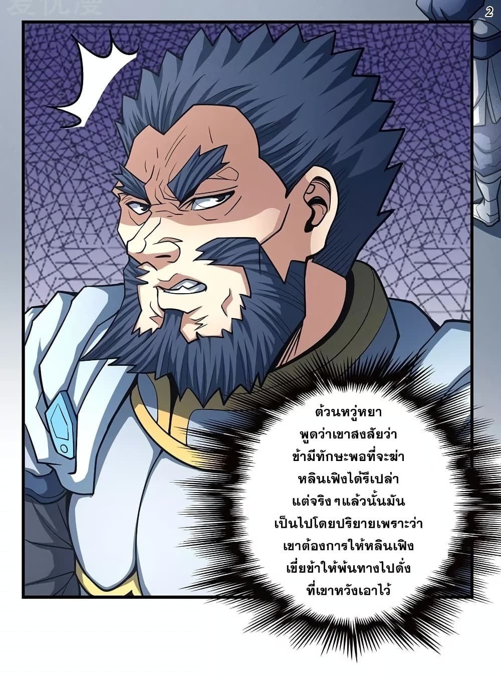 God of Martial Arts 324-324
