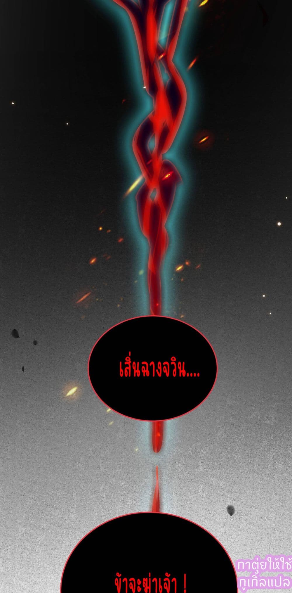 A Rebellious Disciple Wants to Deceive His Master and Offend His Superiors Everyday 2-2