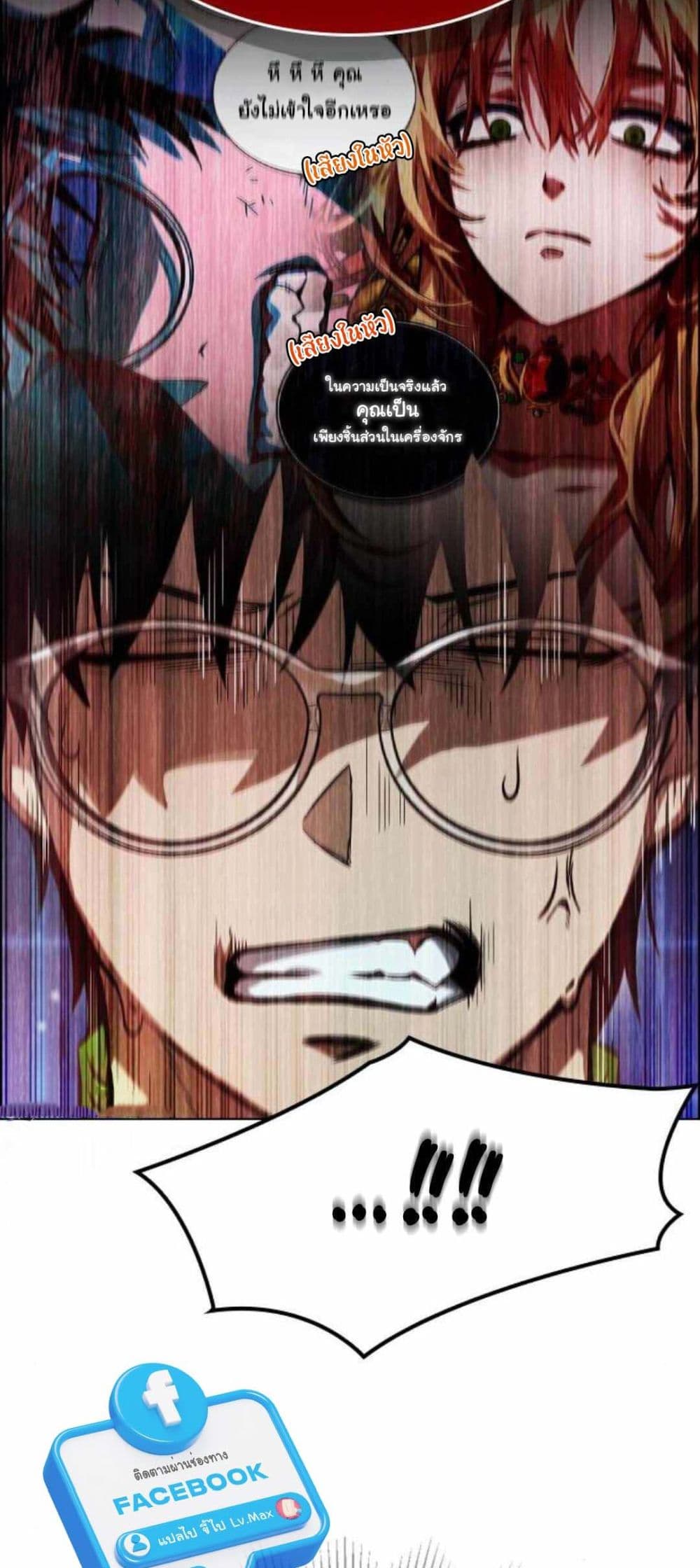 Bad Ending Maker 2-2