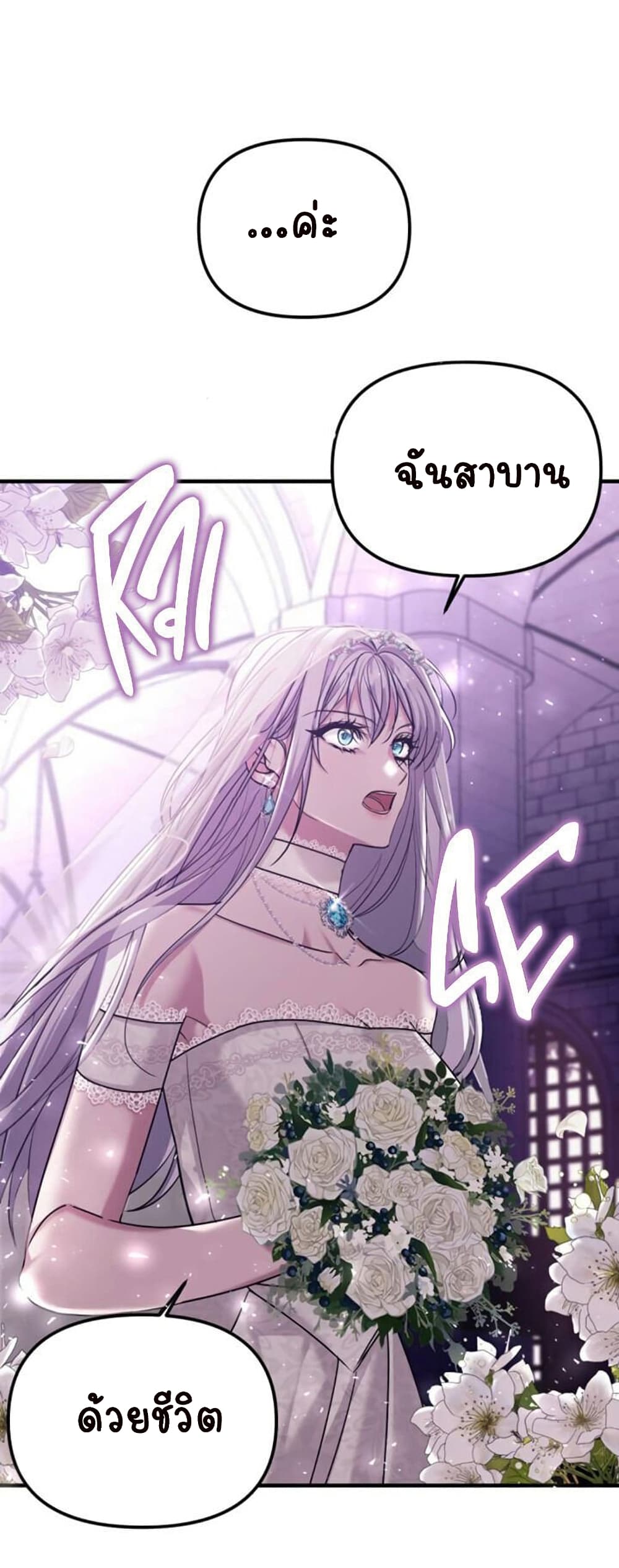Marriage Alliance for Revenge 4-4