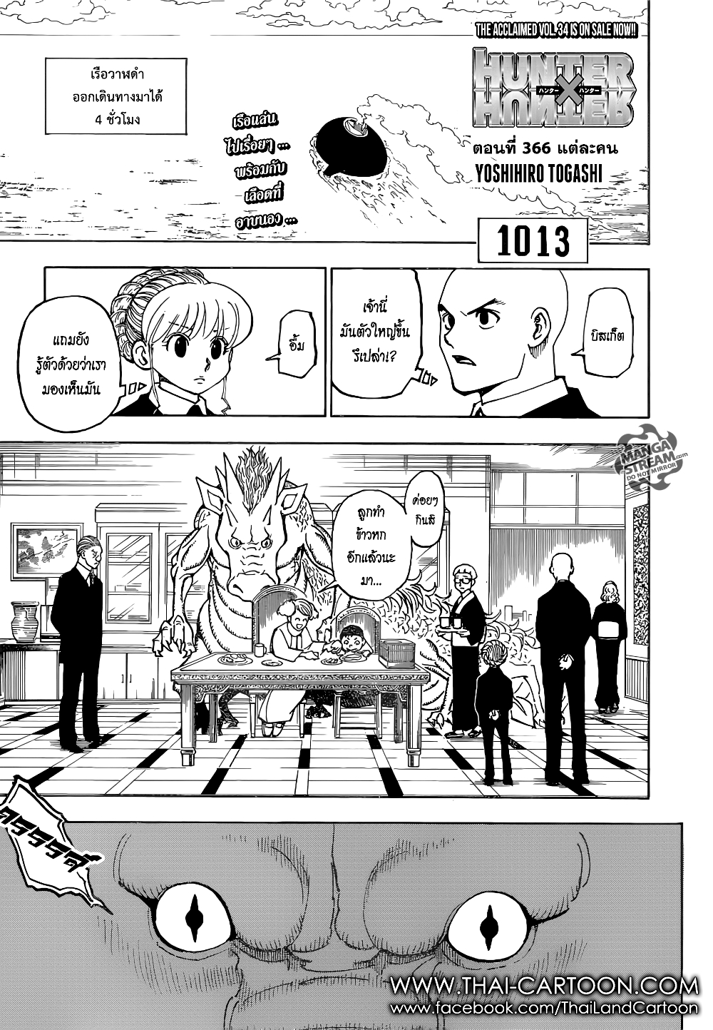 Hunter X Hunter 366-366