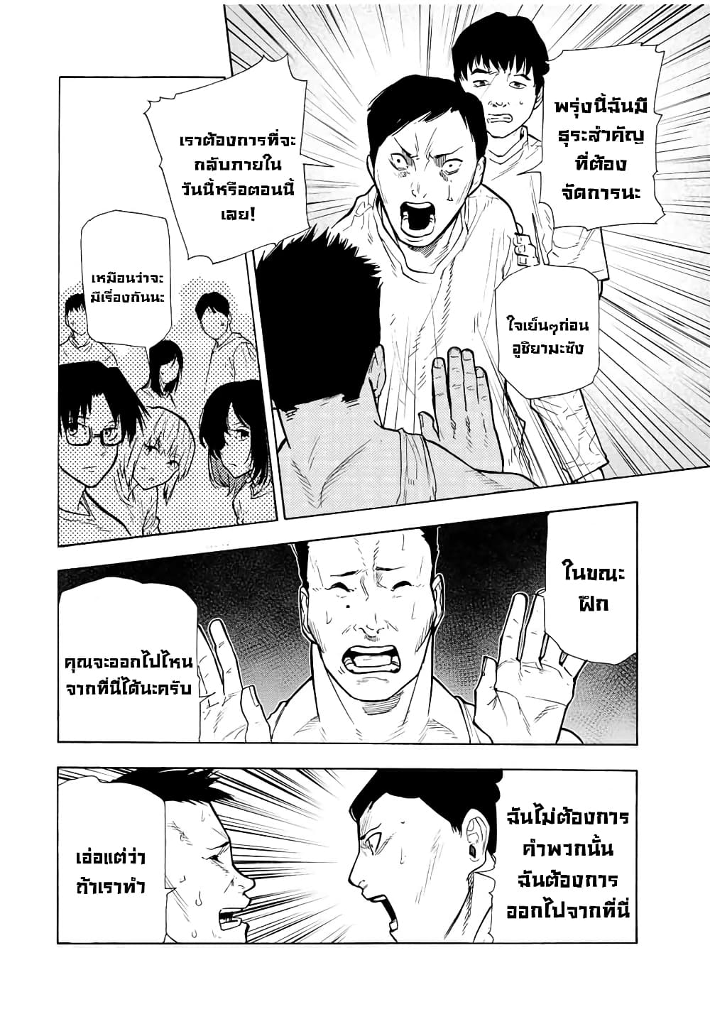 Juujika no Rokunin กางเขนสีชาด 112-112
