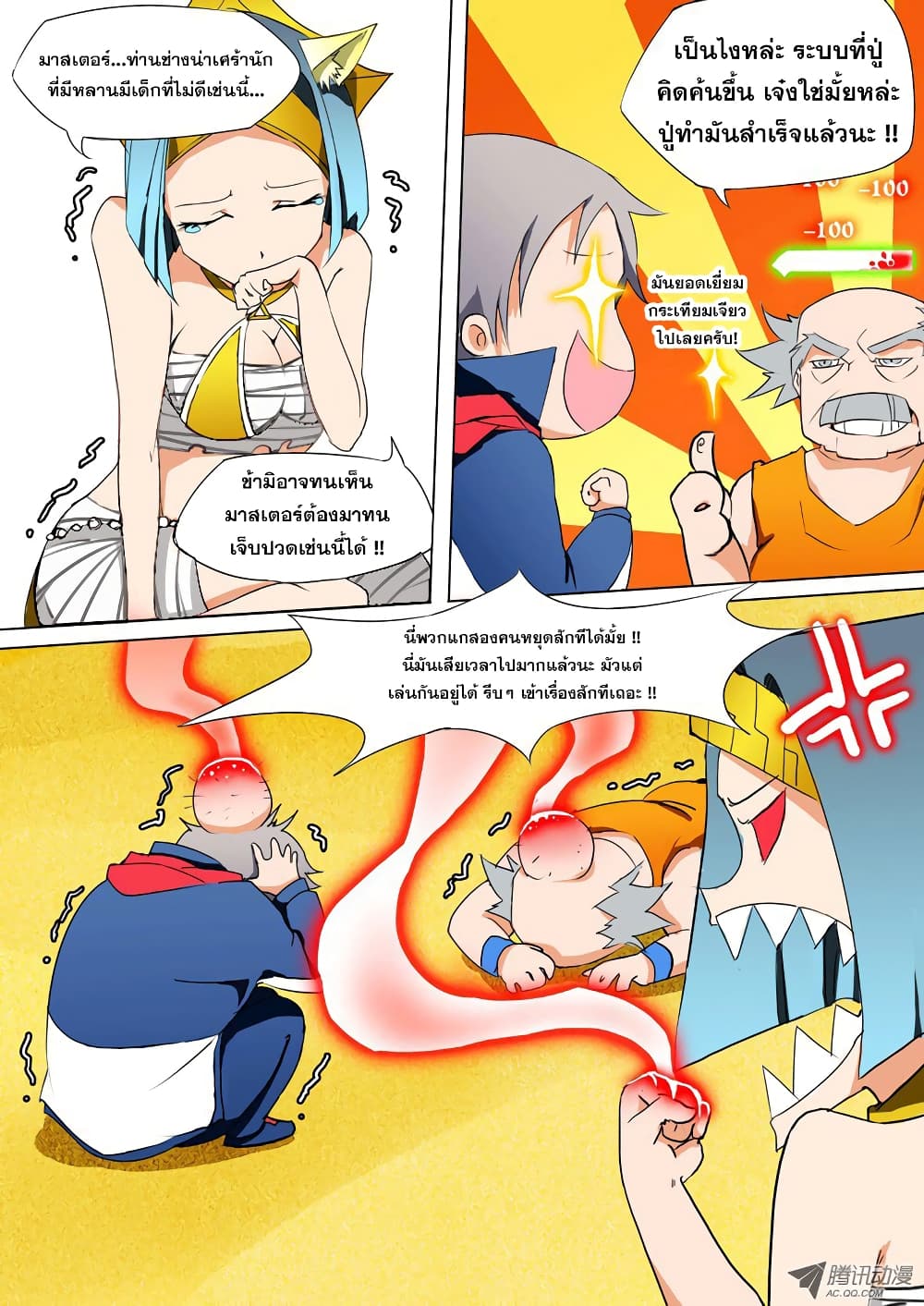Silver Gravekeeper 5-5