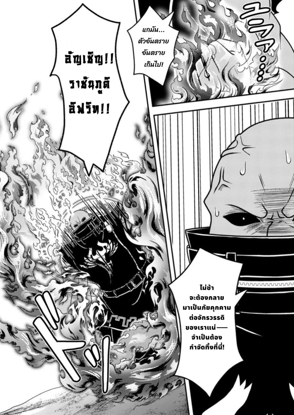 Chou Nankan Dungeon De 10-mannen Shugyou Shita Kekka, Sekai Saikyou Ni: Saijaku Munou No Gekokujou 11.2-11.2