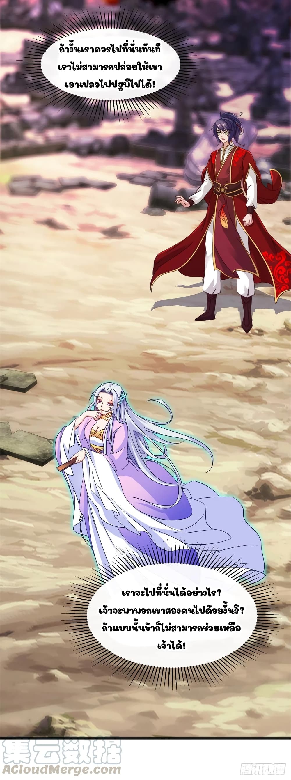 Divine Soul Emperor 103-103