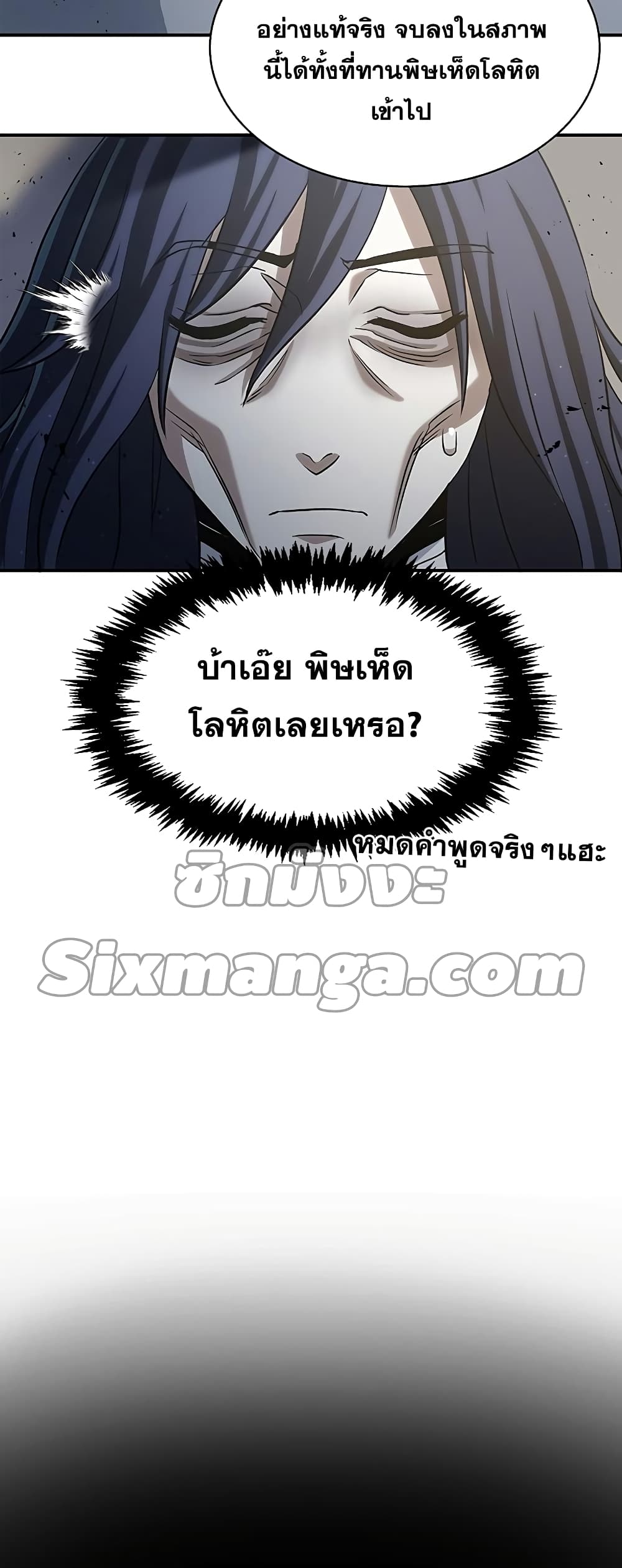 Heavenly Grand Archive’s Young Master 3-3