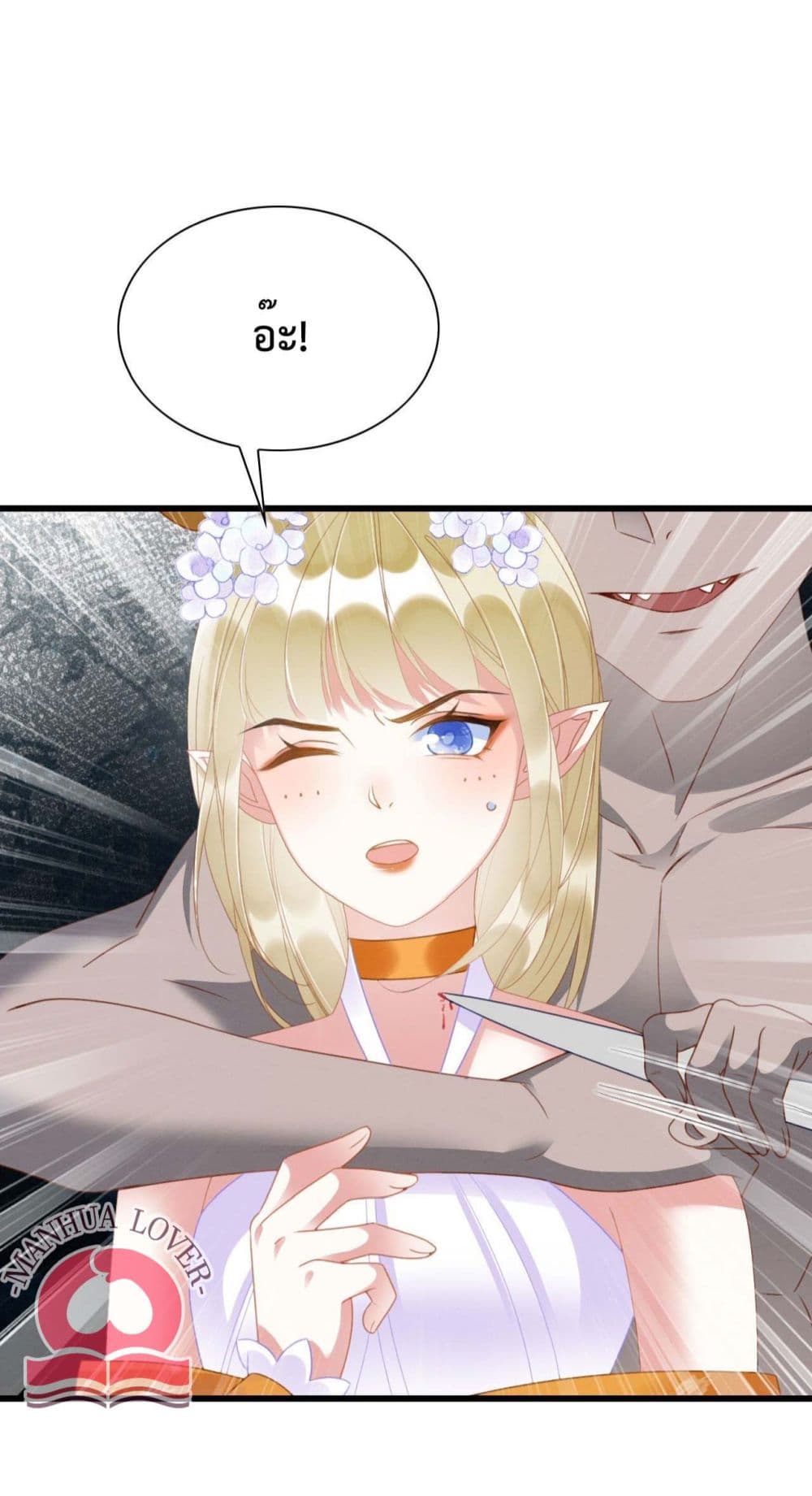Help! The Snake Husband Loves Me So Much! 12-12