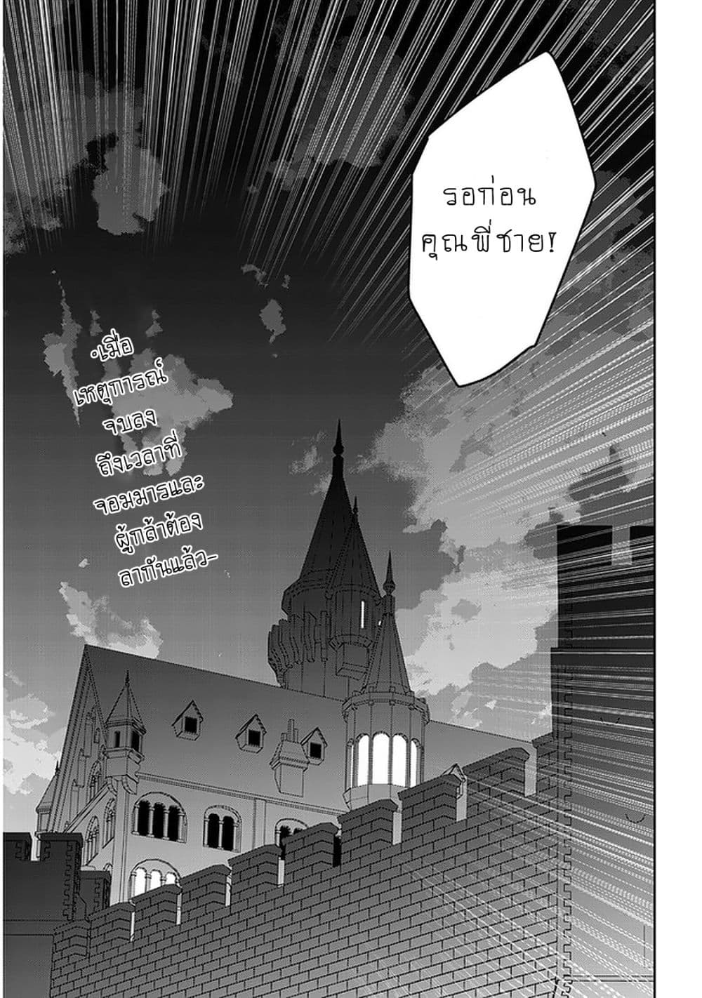 Maou ni Natta node, Dungeon Tsukutte Jingai Musume to Honobono suru จู่ๆก็ได้เป็นจอมมารแล้วไปสร้างดันเจี้ยนกับสาวที่ต่างโลก 39-39