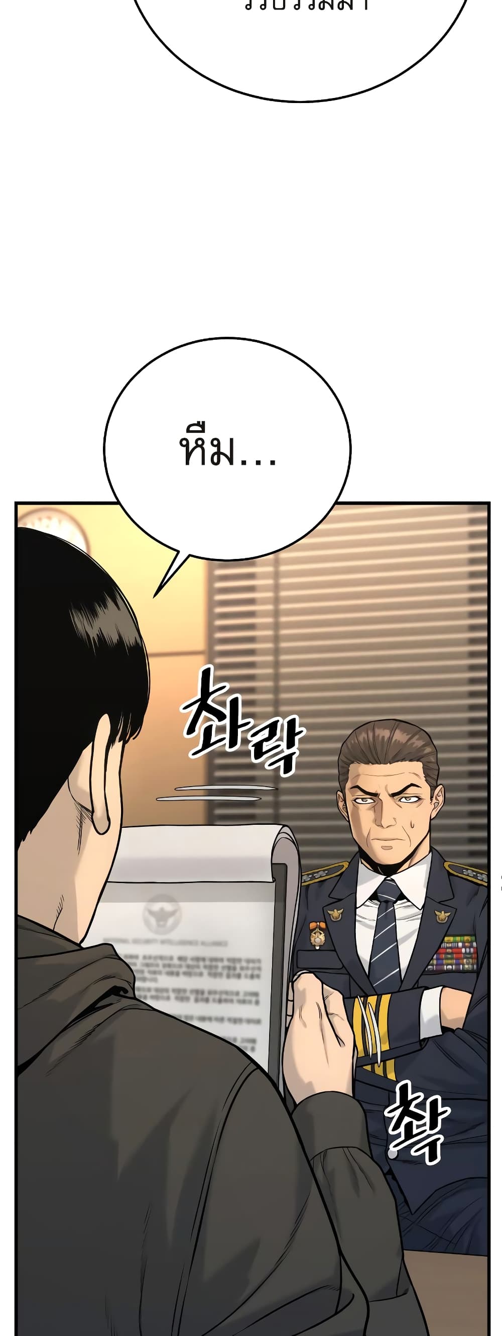 Return of the Bloodthirsty Police 3-3