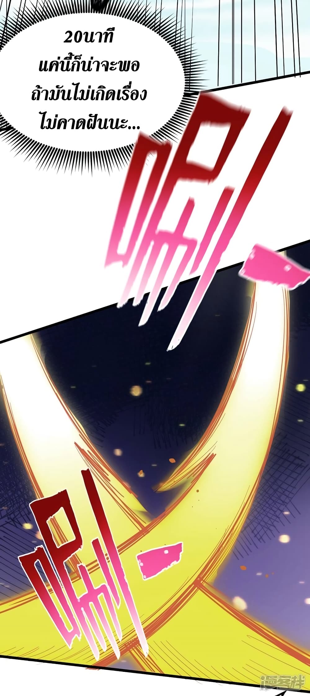 The Last Hero 34-34