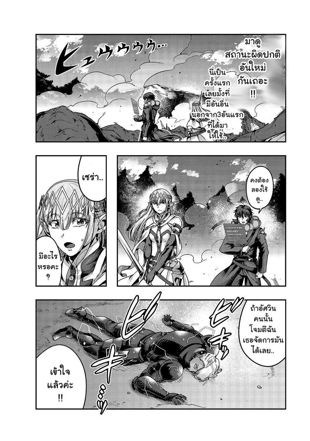 Hazure Waku no Joutai Ijou Skill de Saikyou ni Natta Ore ga Subete wo Juurin Suru made 20-20