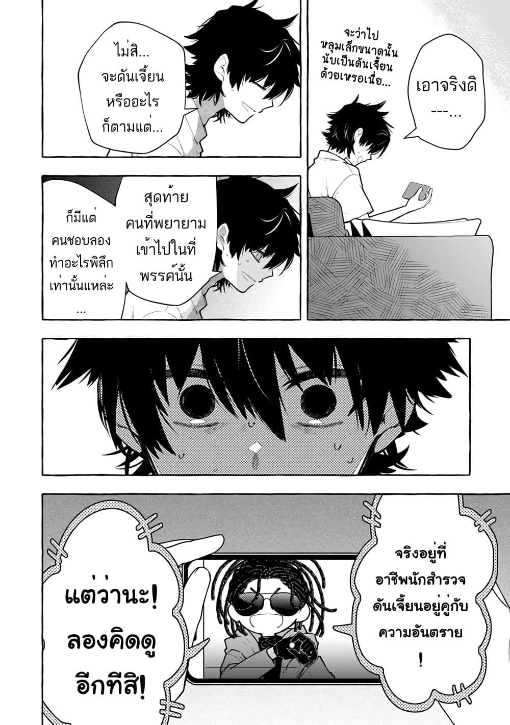 Kinzoku Slime wo Taoshi Makutta Ore ga "Kurokou no Ou" to Yobareru Made ทุบสไลม์ไม่หยุดจนถูกเรียกว่า【ราชาเหล็กทมิฬ】 1-1