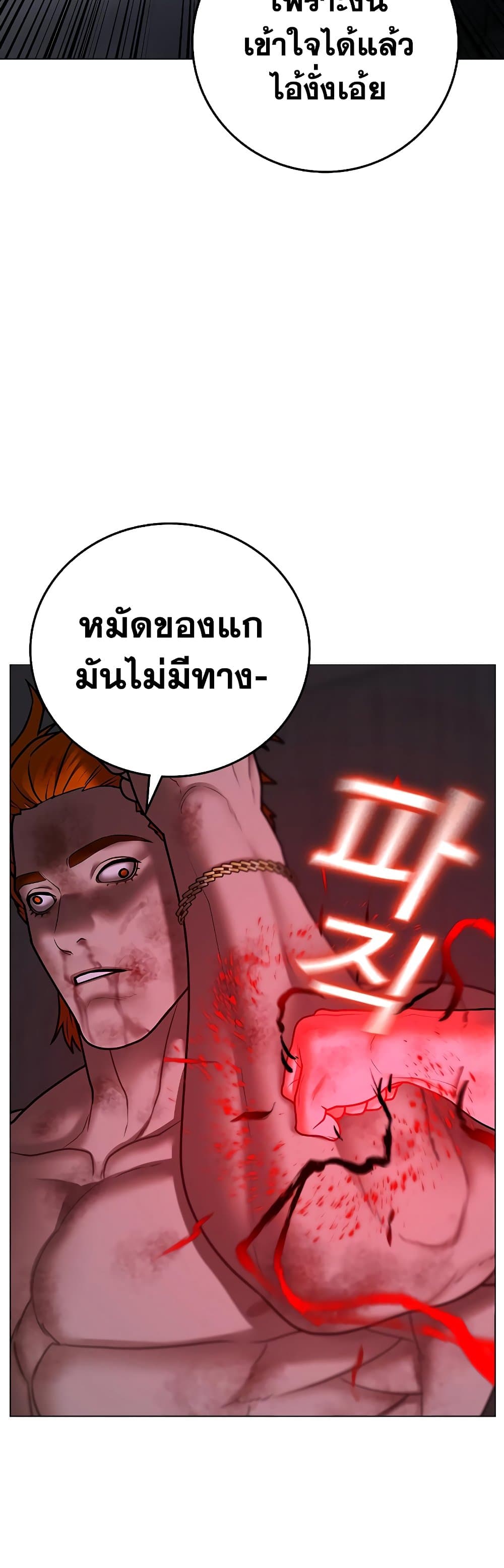Reality Quest 69-69
