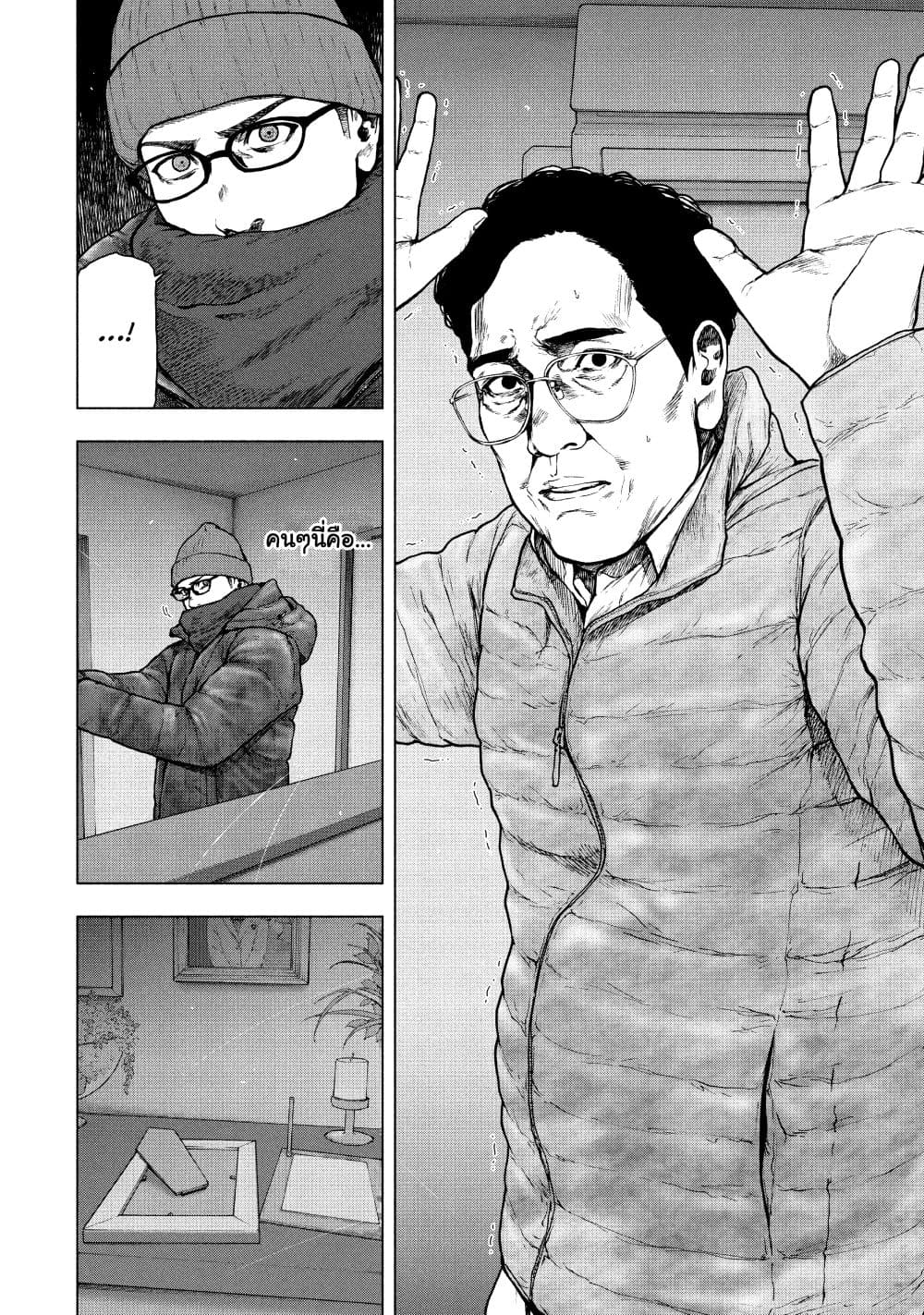Shin'ai naru Boku e Satsui o Komete 72-72