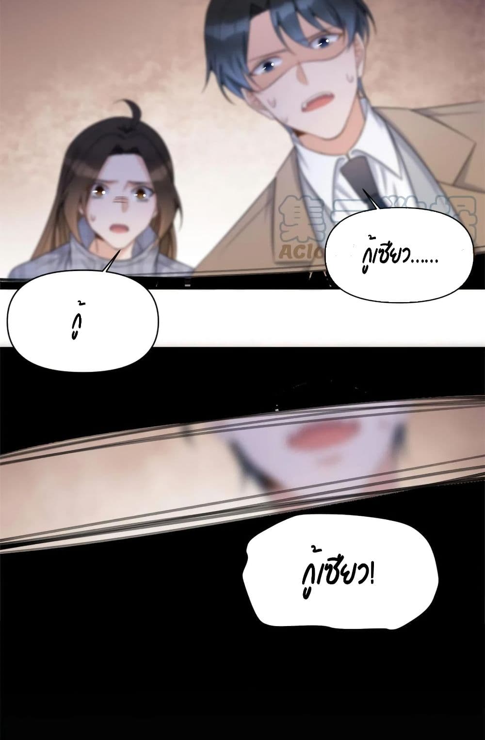Remember Me? จำฉันได้หรือเปล่า? 109-109