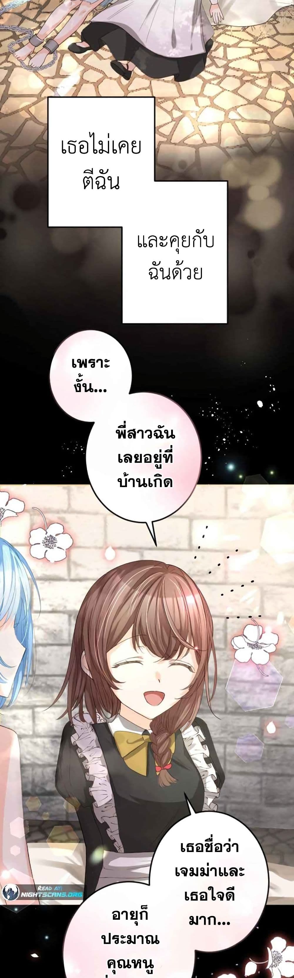 The Precious Girl Does Not Shed Tears 4-4