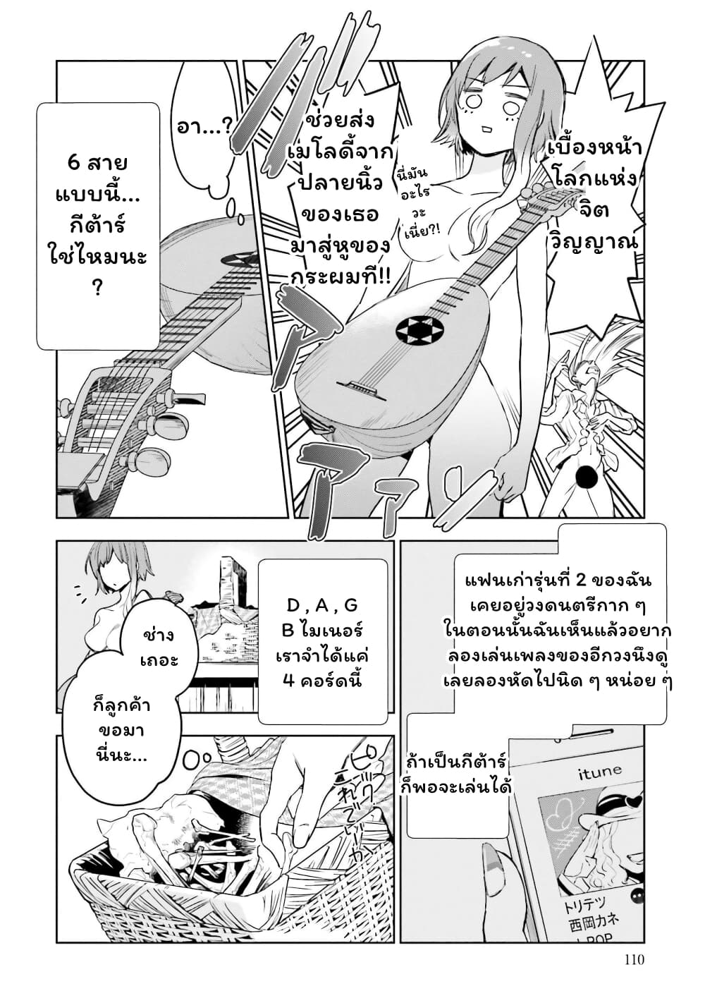 Jk Haru Wa Isekai De Shoufu Ni Natta 3.5-คืนแห่งท่วงทำนอง (2/2)