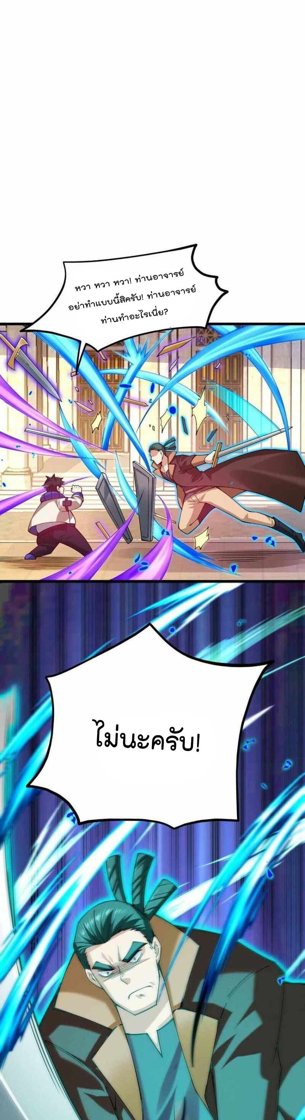 Sword God’s Life Is Not That Boring 35-35