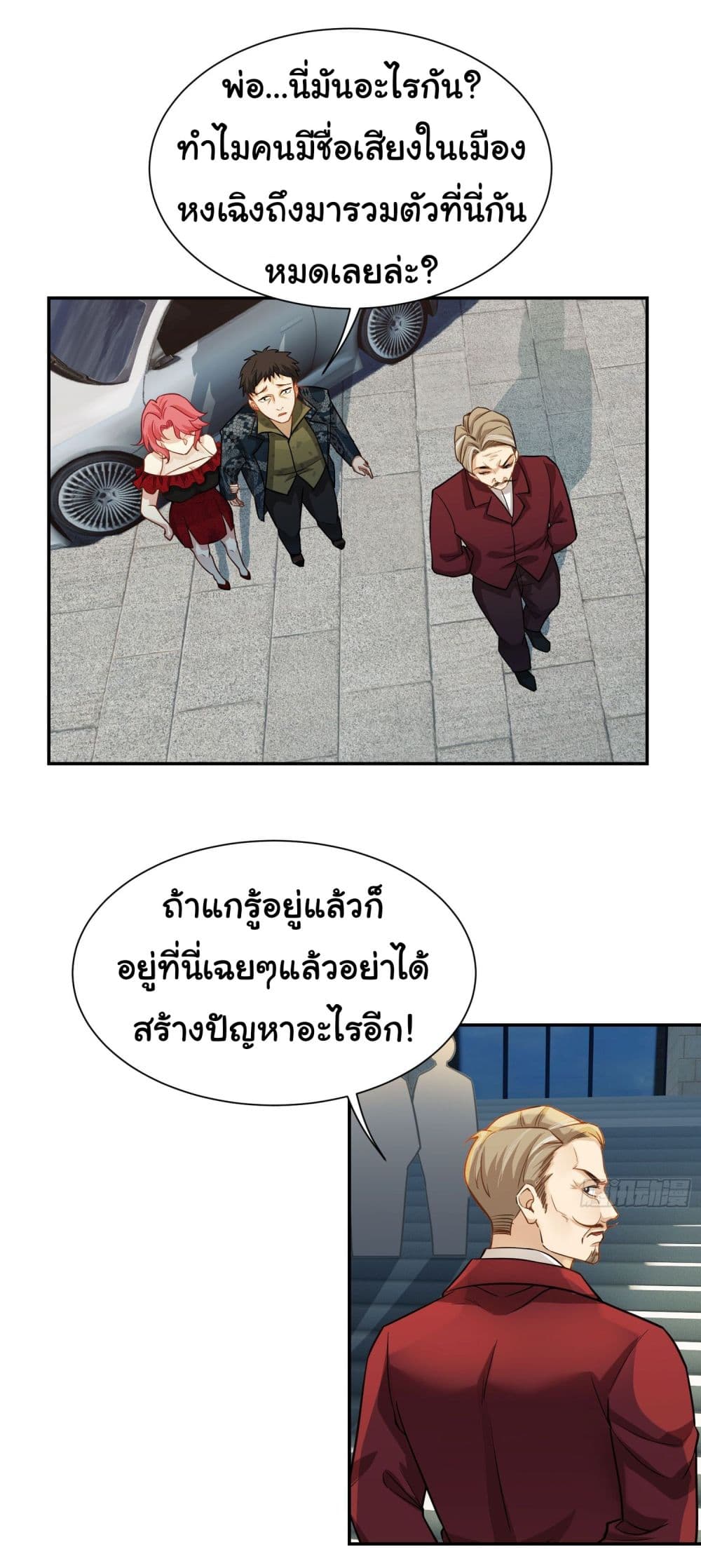 Dragon King Order คำสั่งราชามังกร! 17-17