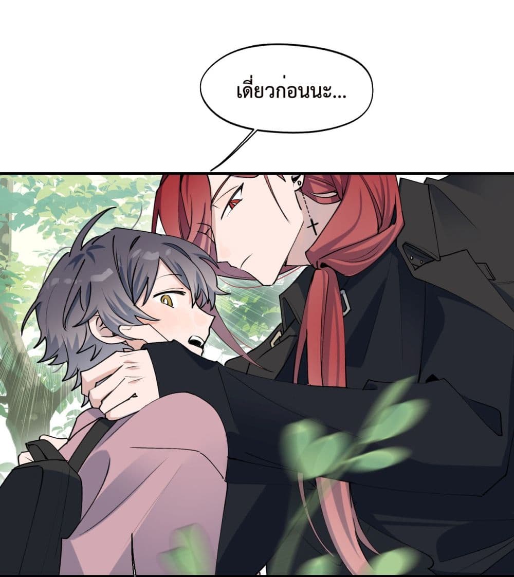 Lord Demon King Always Teases Me 10-10
