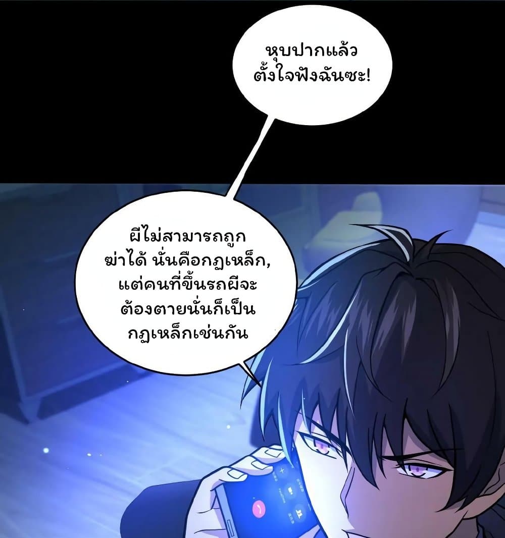 Please Call Me Ghost Messenger (PCM) 13-13