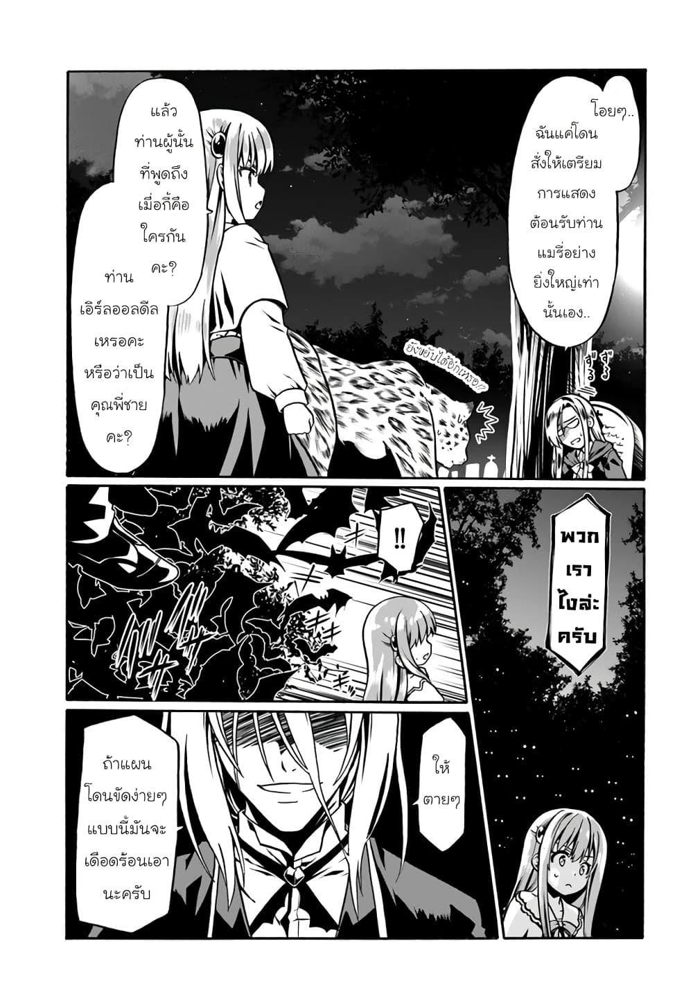 Douyara Watashi No Karada Wa Kanzen Muteki No You Desu Ne 40-40