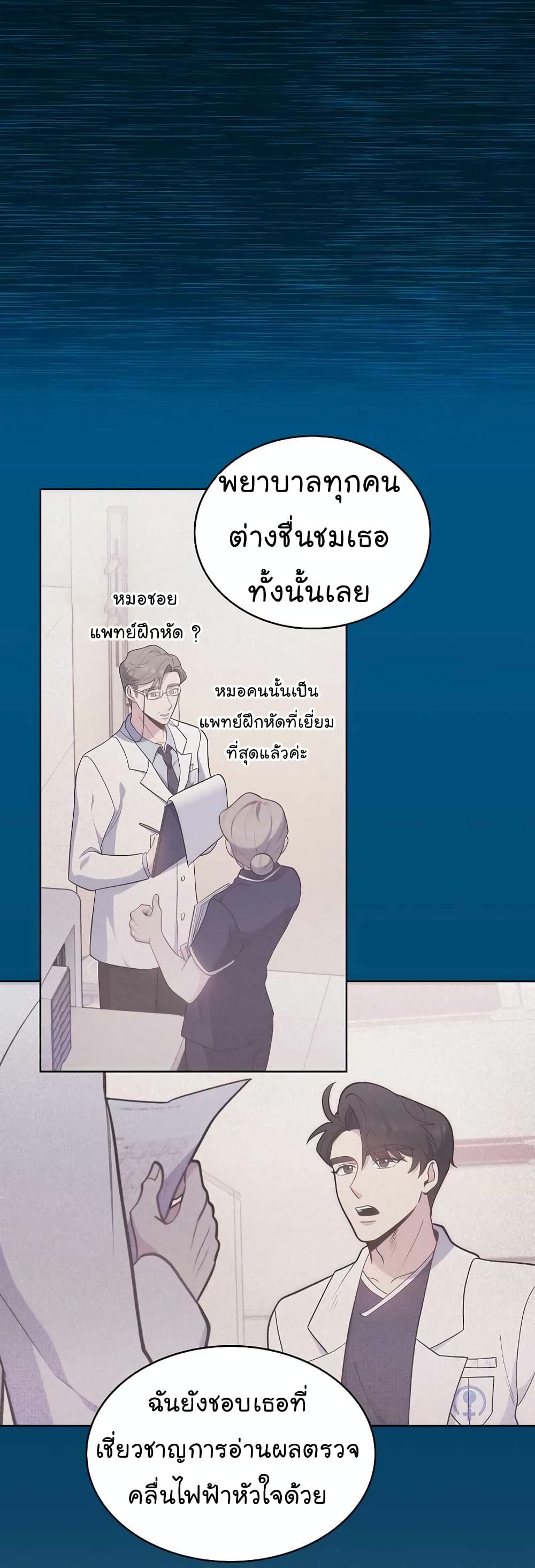 Level-Up Doctor 28-28