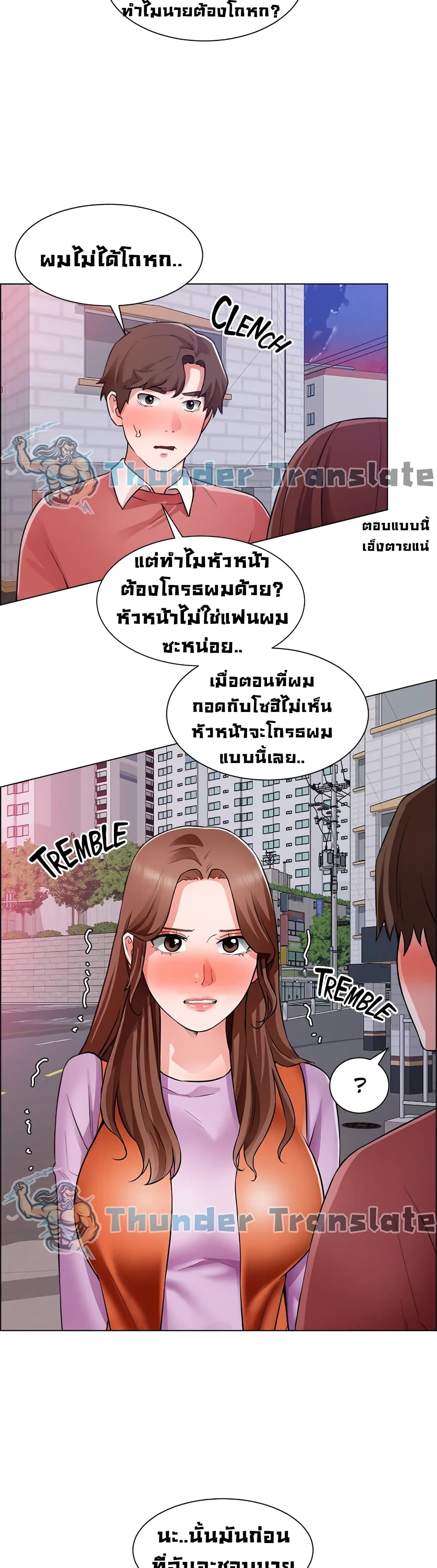 Nogada Romance วุ่นรัก นักก่อสร้าง 38-38