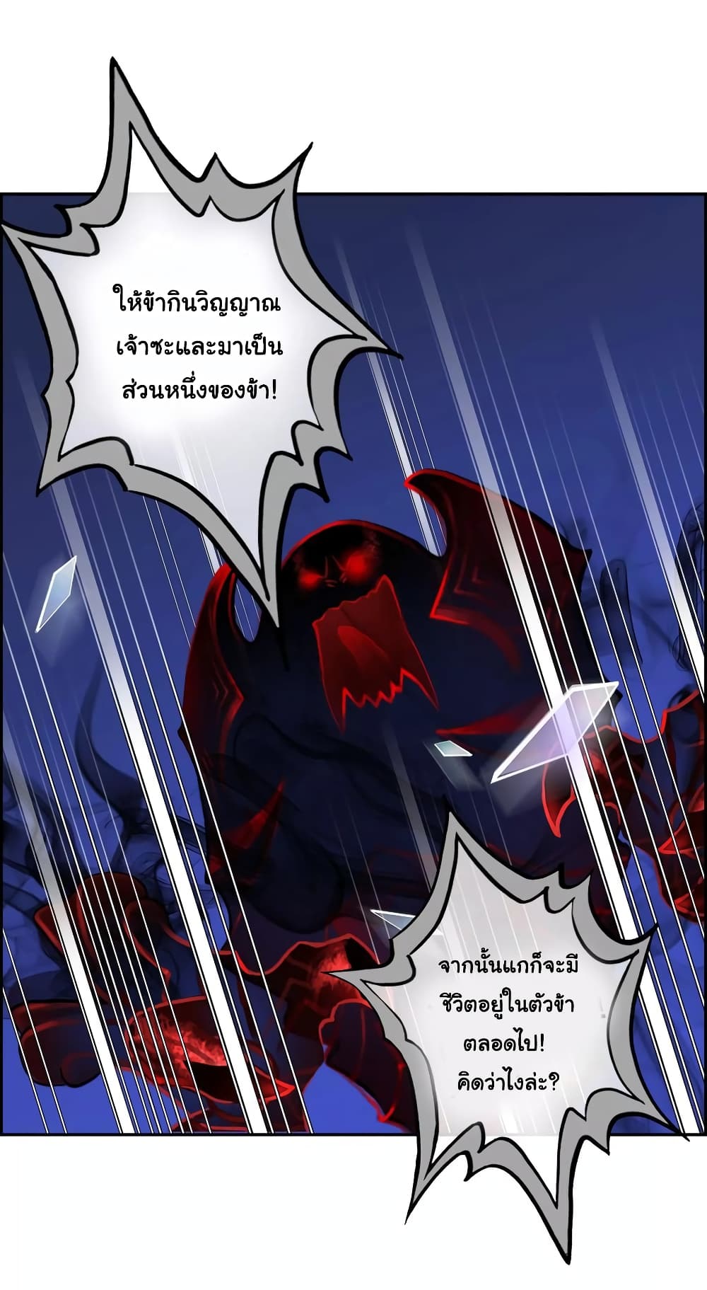 Demon God 10-10