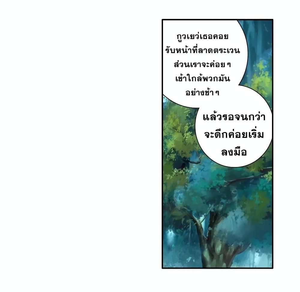 Douluo Dalu 3: The Legend of the Dragon King 122-สอบปลายภาค