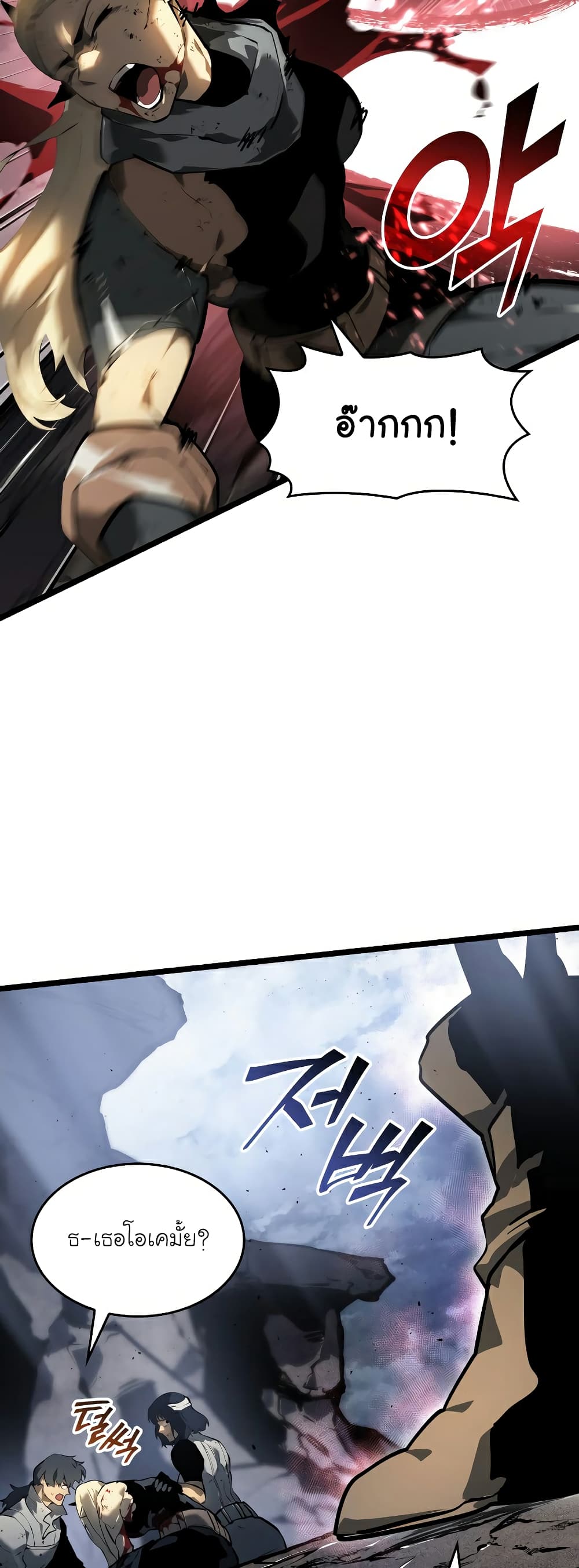 Return of the SSS-Class Ranker 66-66