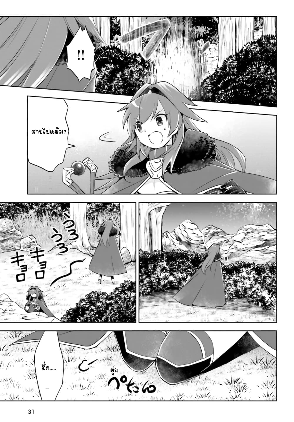 Itai no wa Iya nanode Bogyo-Ryoku ni Kyokufuri Shitai to Omoimasu ตู้เย็น 32-32
