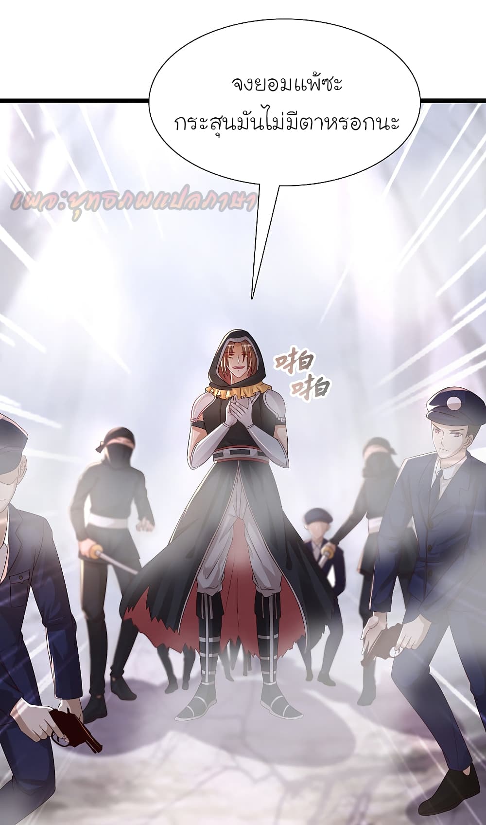 The Strongest Peach Blossom ราชาดอกไม้อมตะ 192-192