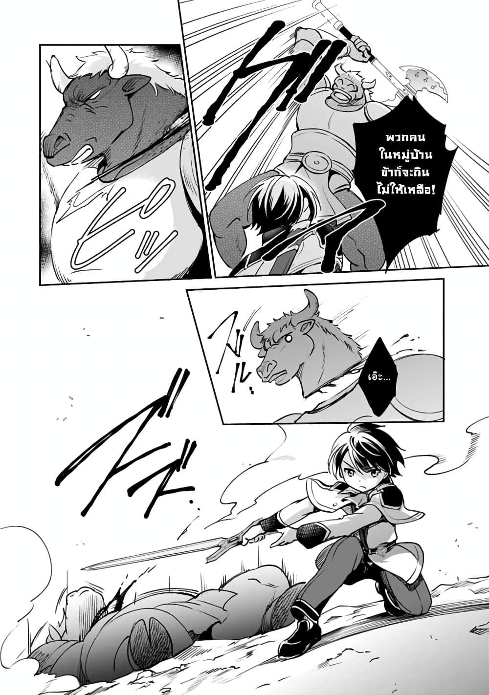 Zennin Ossan, Umare Kawattara SSS Rank Jinsei ga Kakutei Shita 31-31