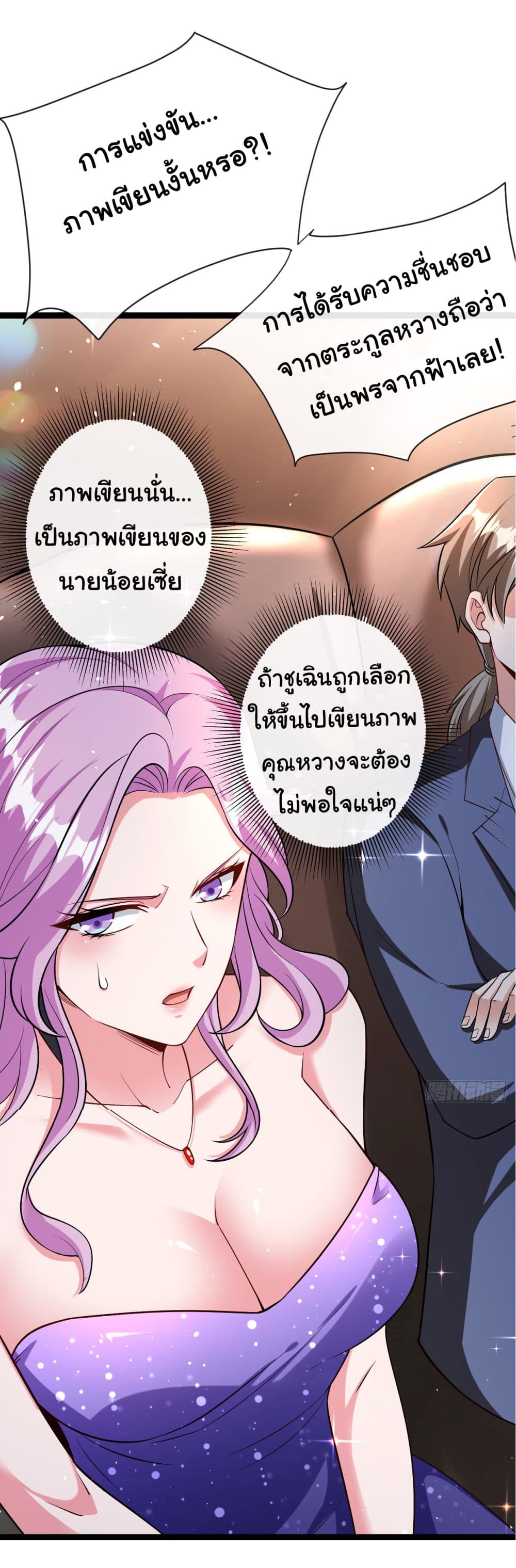 Chu Chen, The Trash Son-in-Law 36-36