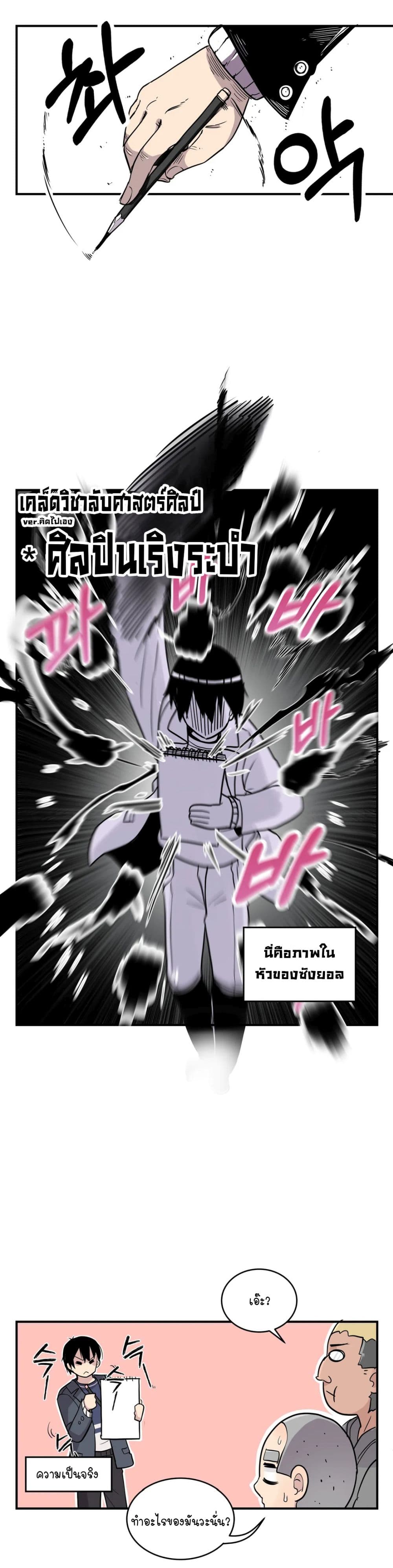 Erotic Manga Club ชมรมการ์ตูนอีโรติก 22-22