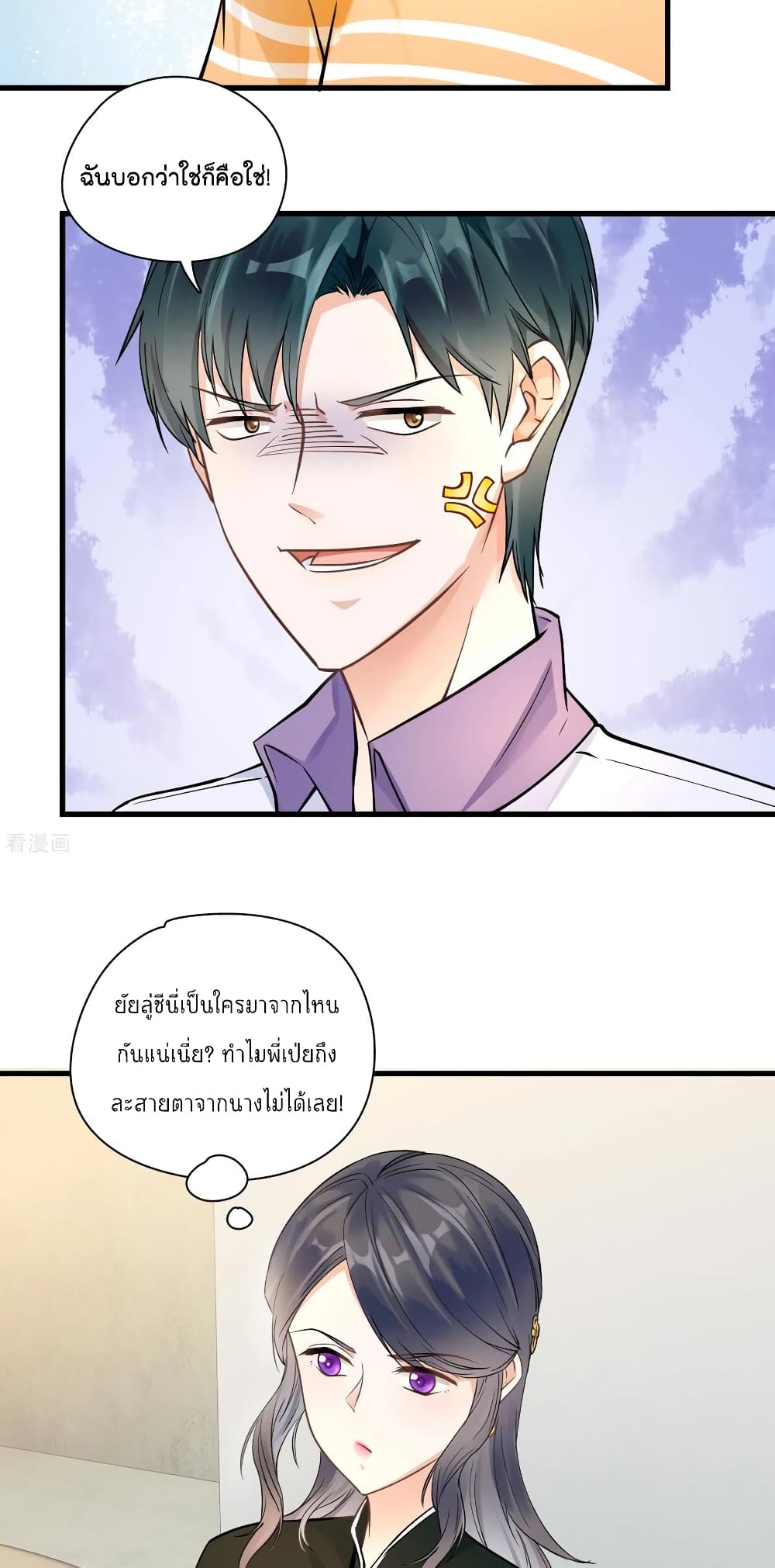 Secret Love ตามหารักกับคุณชายเป๋ยเย่ 41-41