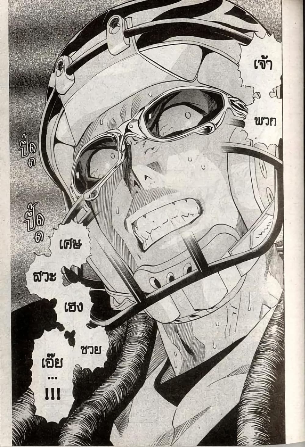 Eyeshield 21 190-190