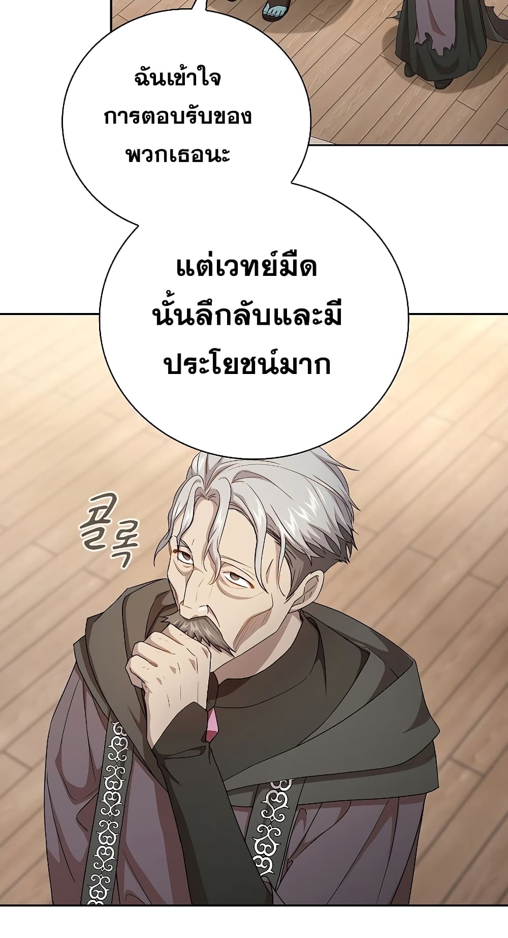 Magic Academy Survival Guide 54-54