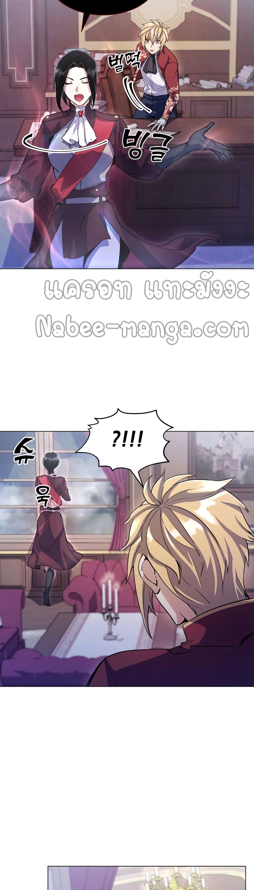 Overbearing Tyrant 11-11