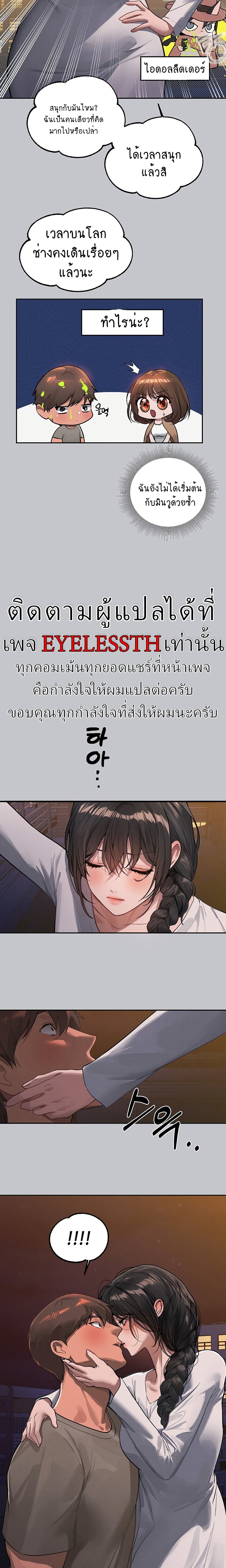 My Landlady Noona 104-104