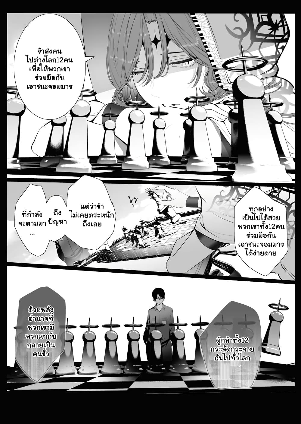 The Serial Killer Is Reincarnated Into the Another World. 1.4-1.4