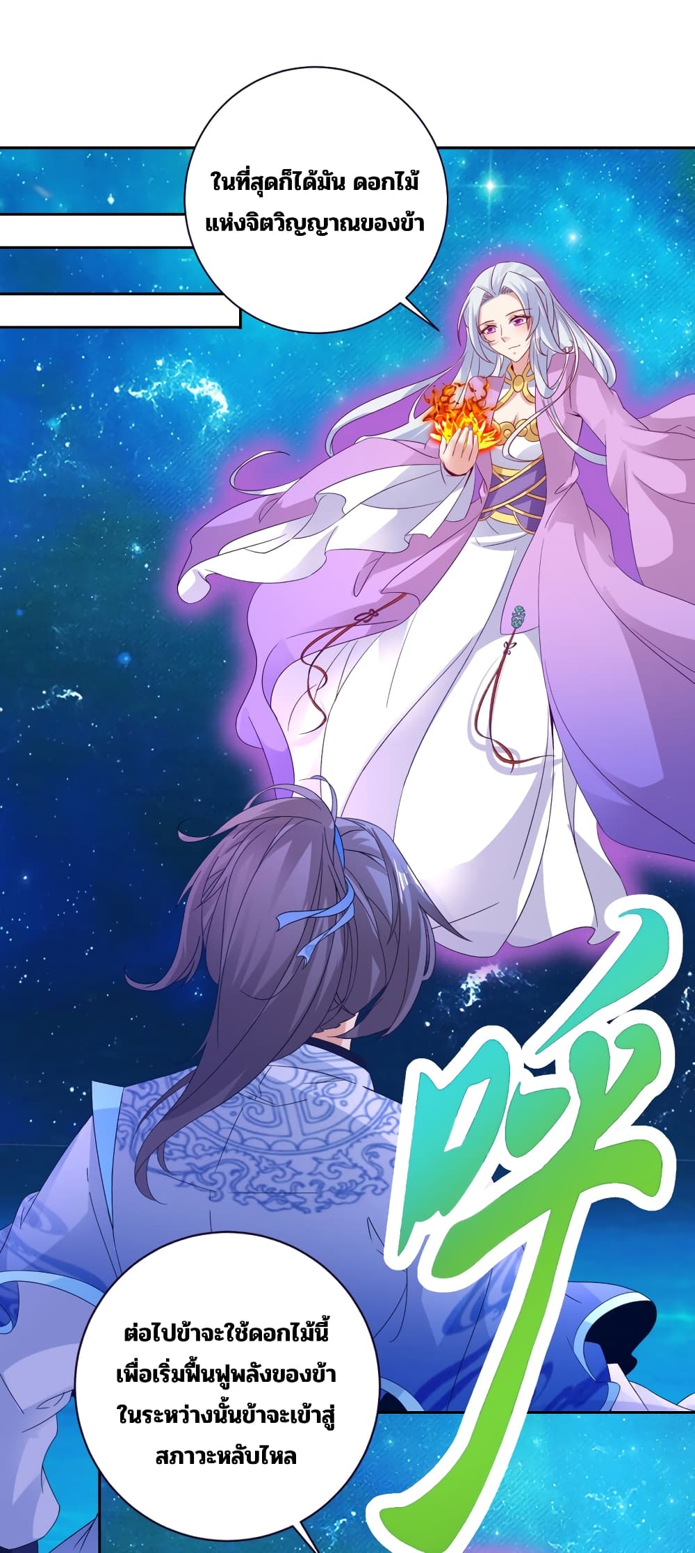 Divine Soul Emperor 321-321