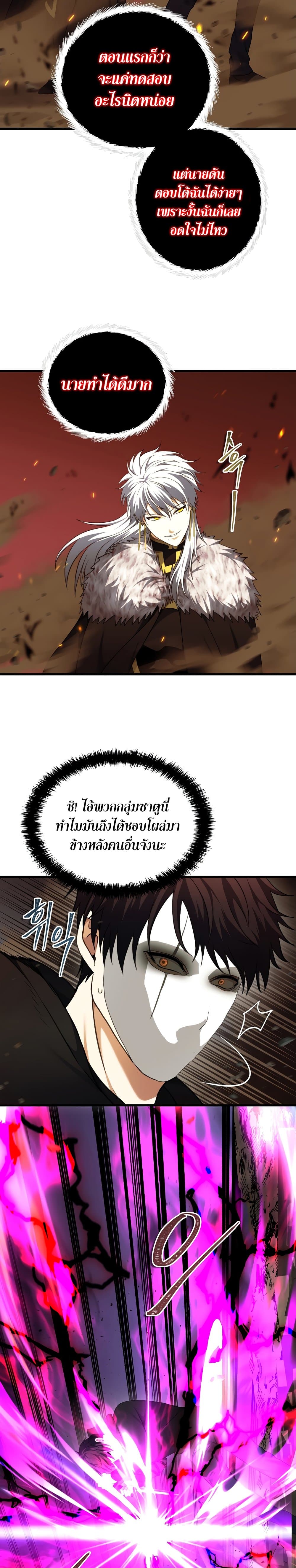 Ranker Who Lives A Second Time 107-107