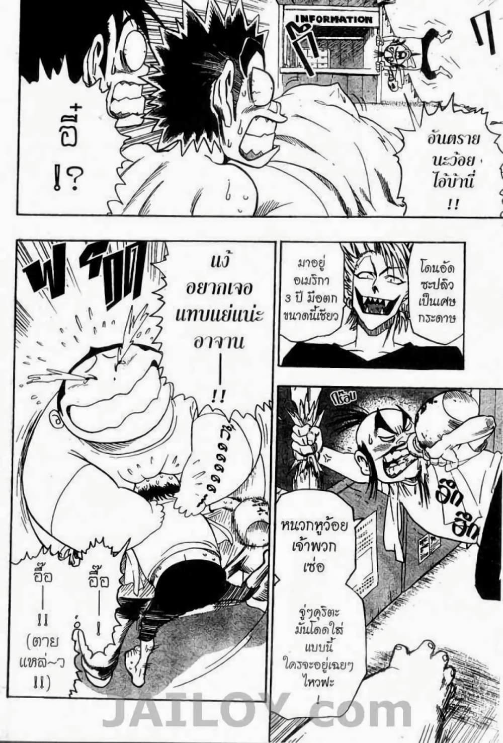 Eyeshield 21 75-75