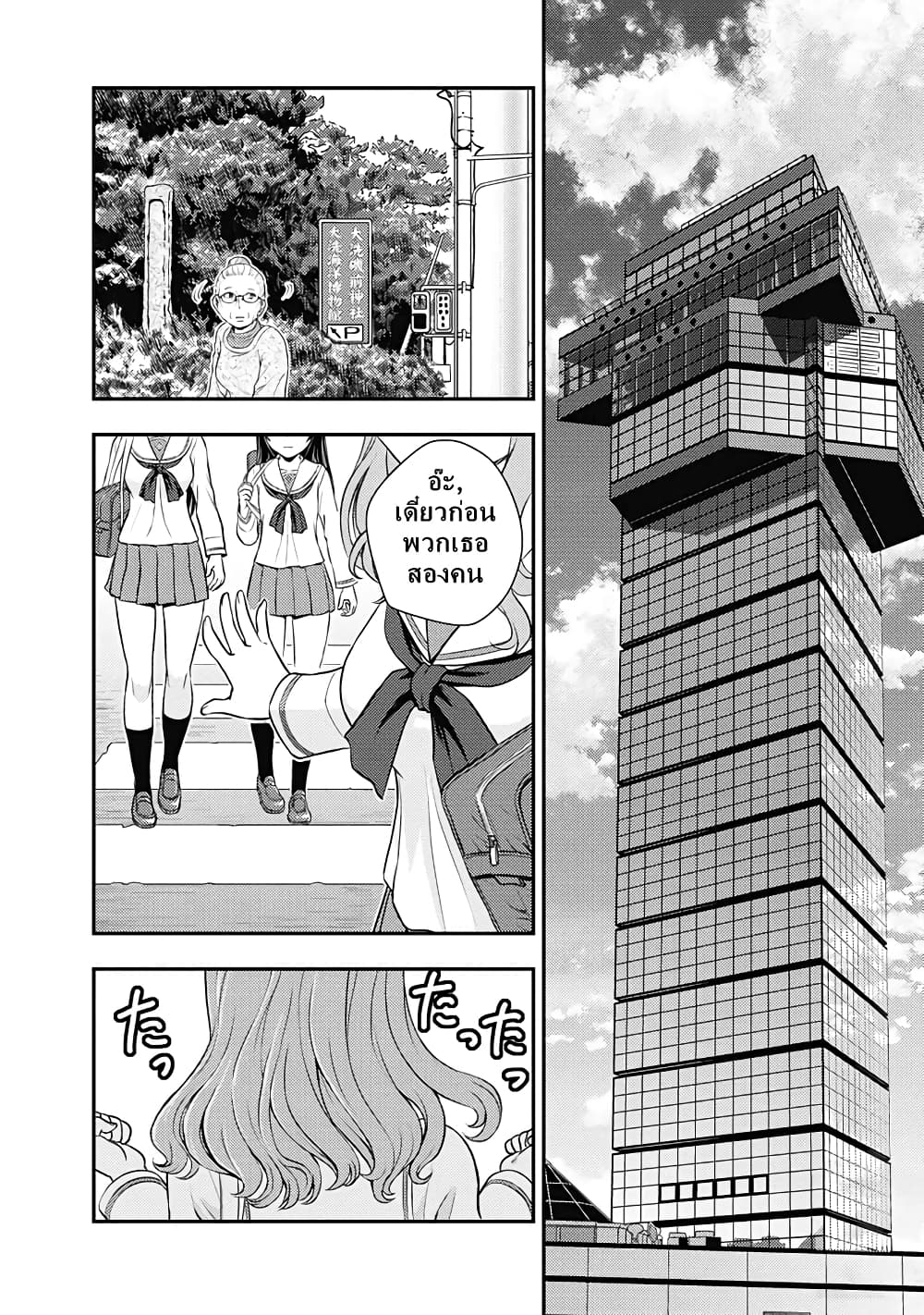 Girls und Panzer - Saga of Pravda 24-สู่วันพรุ่งนี้ (ตอนจบ) + ตอนพิเศษท้ายเล่มที่ 5