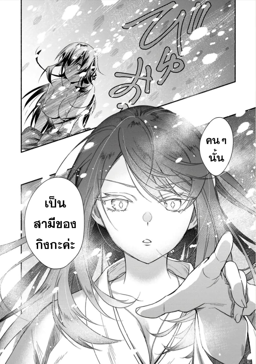 Yuki no Niiduma wa Boku to Tokeaitai 15-15