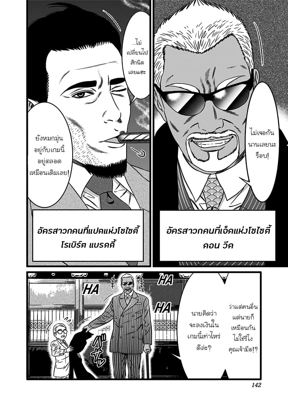 Dorei Yuugi 45-LEX
