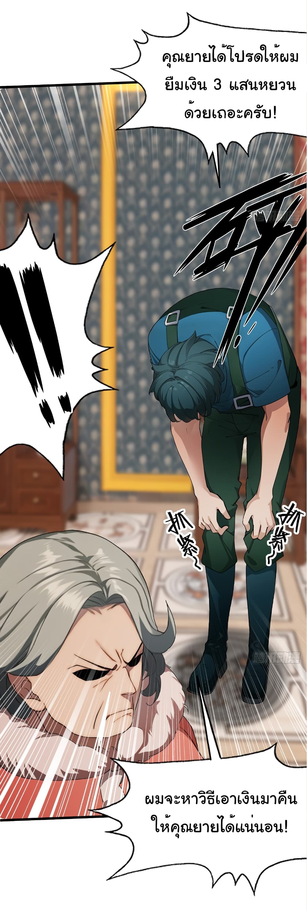 Empress wife and trash husband 1-1
