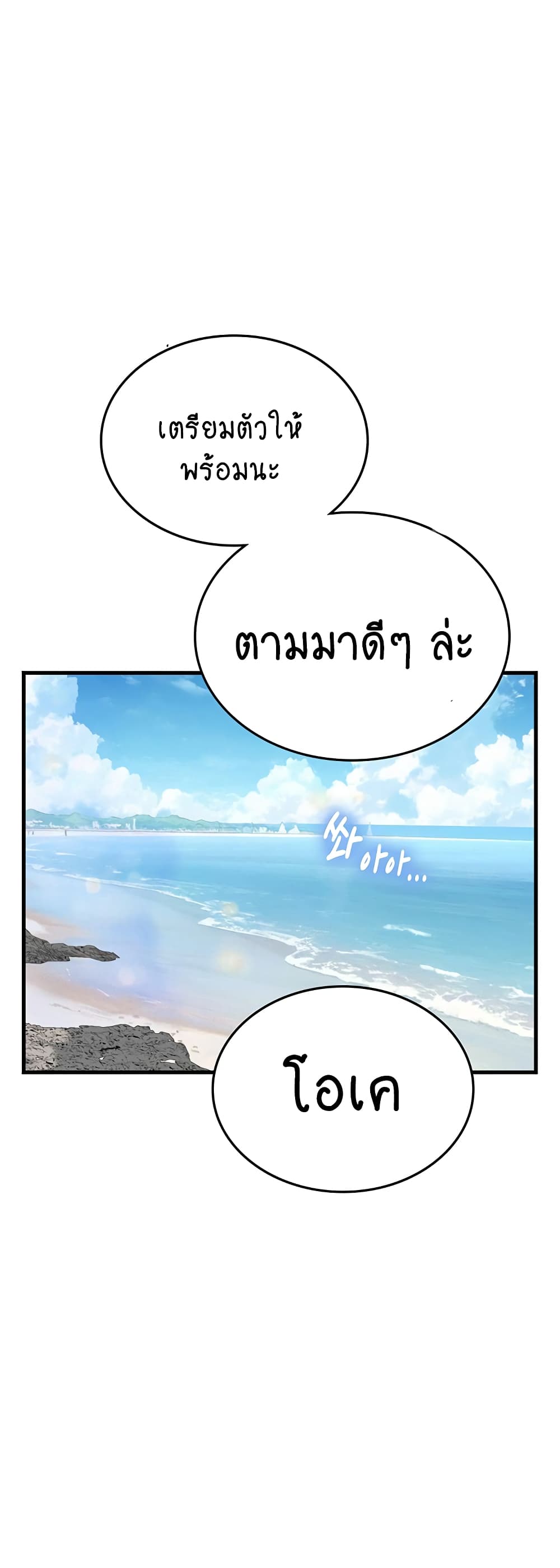 Intern Haenyeo 77-77